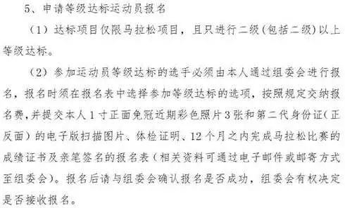 注册运动员的流程_注册运动员_注册运动员有啥用