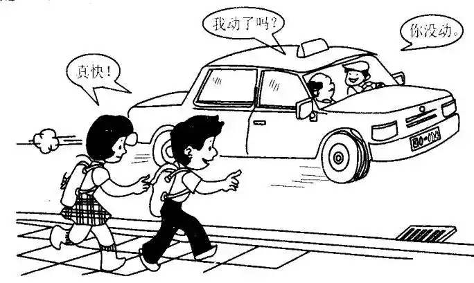 运动的相对性_运动相对性原理_运动相对性的诗句