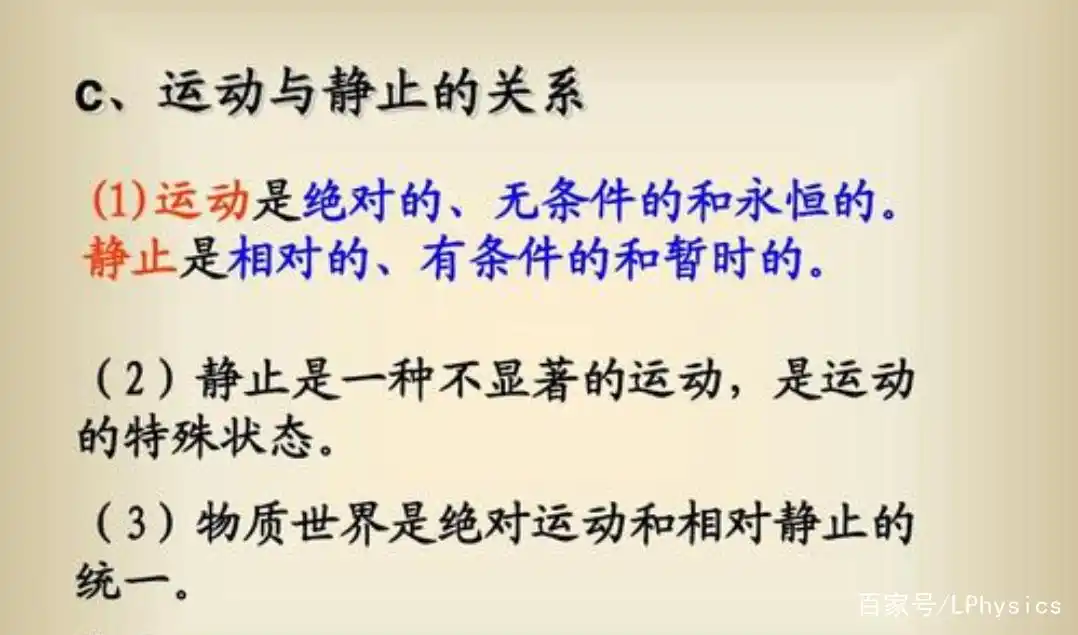 运动相对性原理_运动的相对性_运动相对性的诗句