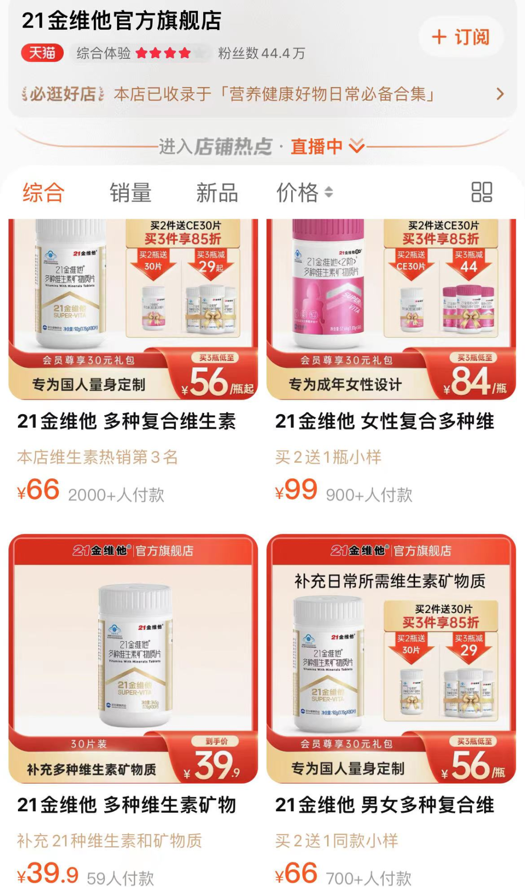 亚健康状态是谁提出来的_国民亚健康状态_我国亚健康状态