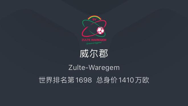 比利时联赛足球冠军是哪一年_比利时足球大赛冠军_比利时足球联赛冠军
