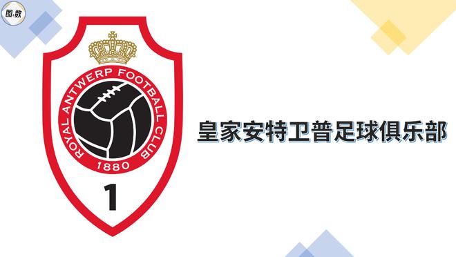 比利时足球联赛冠军_比利时联赛足球冠军是哪一年_比利时足球大赛冠军