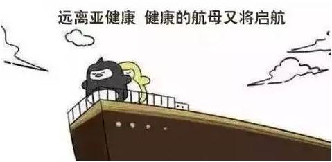 导致亚健康_导致亚健康的行为_导致亚健康的四大因素