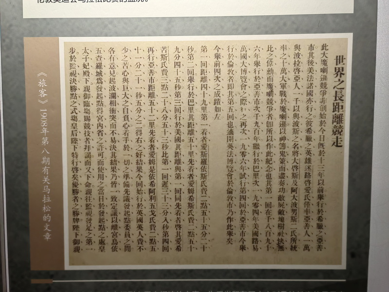 马拉松比赛距离_马拉松距离比赛多少米_马拉松的比赛距离