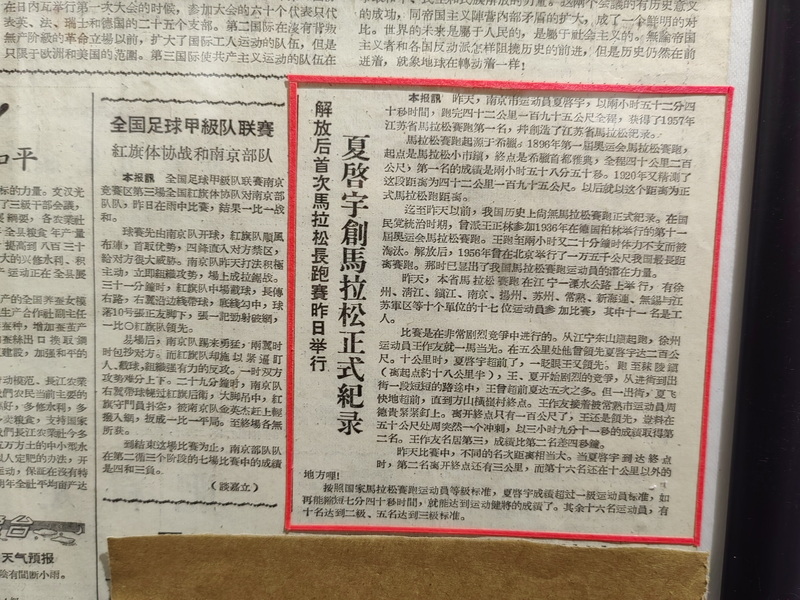 马拉松比赛距离_马拉松距离比赛多少米_马拉松的比赛距离