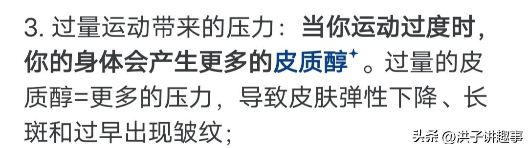 运动后过量氧耗的影响因素_过度的有氧运动_运动后过量氧耗的生理学意义