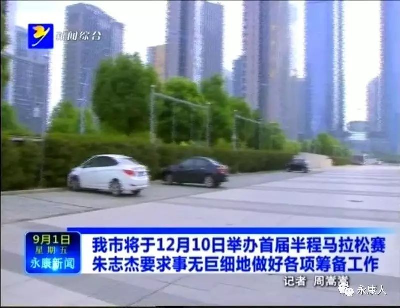 2020永康马拉松_永康半程马拉松_永康半程马拉松官网