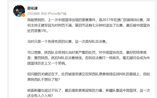 中国篮球历史上又一个笑柄_篮球历史简介_篮球历史第一人