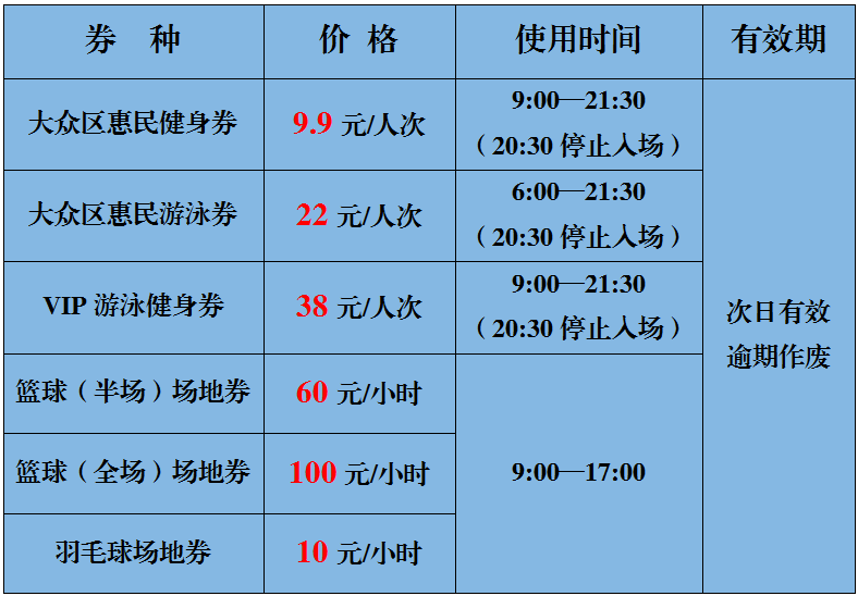 健身月卡_健身月卡图片_乐刻健身月卡