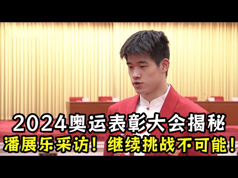 2024残奥会轮椅女篮冠军赔率