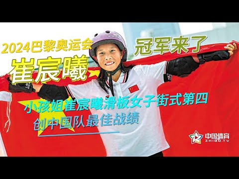 2024残奥会轮椅女篮冠军赔率
