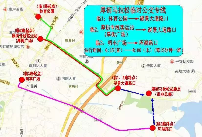 厚街马拉松_厚街半程马拉松赛2021_2020年厚街马拉松