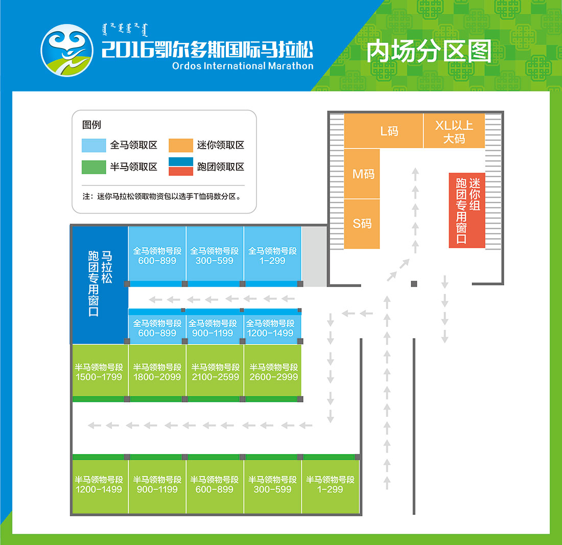 鄂尔多斯马拉松奖牌_鄂尔多斯马拉松是什么级别_鄂尔多斯国际马拉松赛