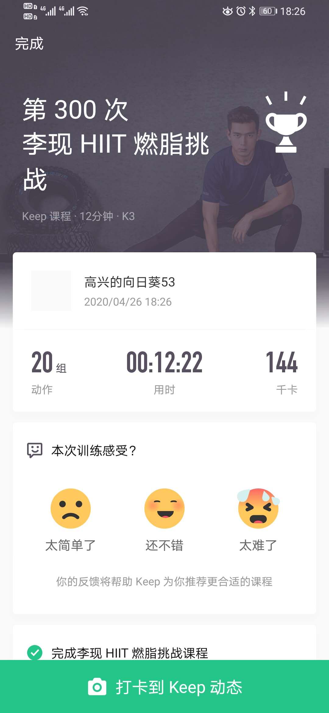 技术宅男的健身减重秘诀：每天瘦二两，轻松塑形增肌